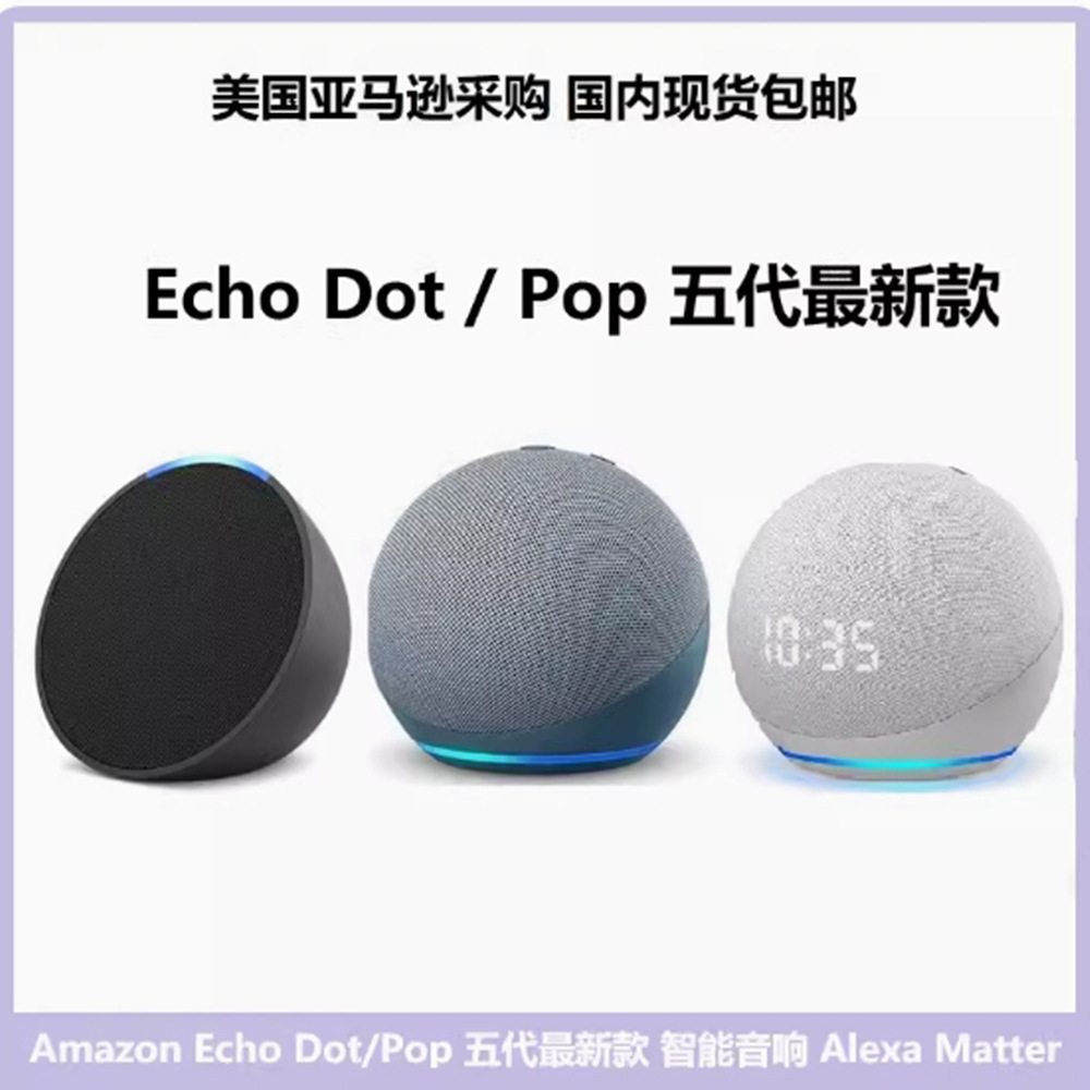 5세대 알렉사 스마트 음성 스피커 에코닷5 팝 스마트  - Amazon Speaker Echo Pop 리뷰 및 가격
